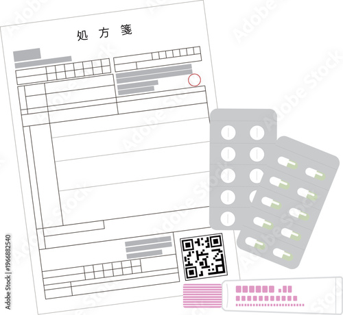 処方箋と薬のイメージイラスト
