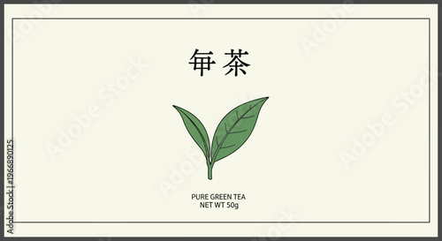 Minimalist Green Tea Packaging Label Design