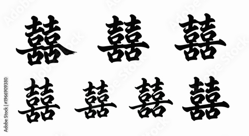 Black calligraphy symbols for happiness are arranged in two rows