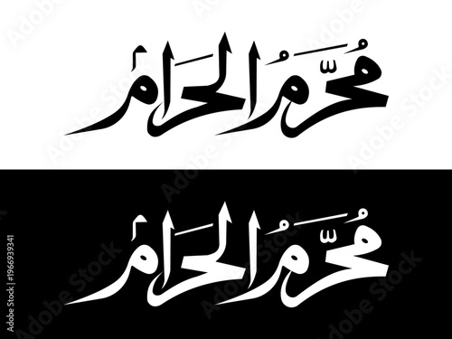 Muharram Ul Haram Typography Islamic Calligraphy Stock Illustration