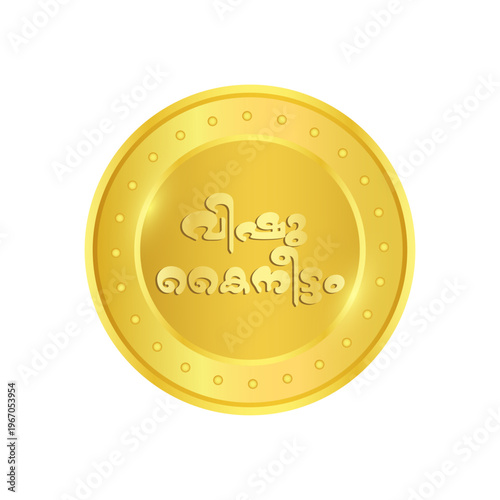 Golden coin with Vishu Kaineettam Malayalam text for Kerala Vishu Festival, Traditional Kerala vishu festival gift concept