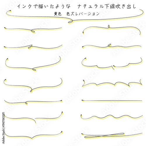 インクで描いたようなナチュラル下線吹き出し　黄色色ずれ