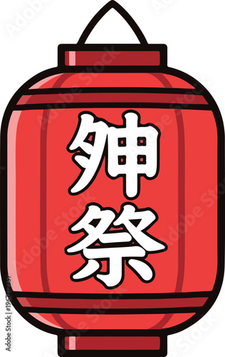 Traditional Japanese Red Paper Lantern Vector Illustration with Kanji Characters