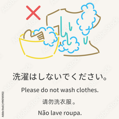 入浴マナー 洗濯禁止 多言語案内イラスト 温泉 銭湯 Bathhouse Etiquette Please do not wash clothes multilingual illustration Onsen Sento rules