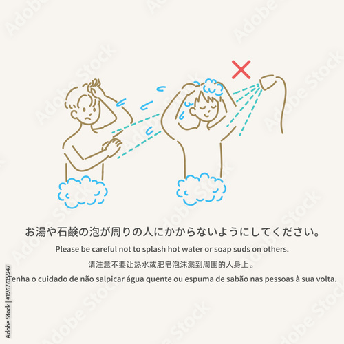 入浴マナー シャワーの泡に注意 多言語案内イラスト 温泉 銭湯 Bathhouse Etiquette Be careful of splashing soap suds multilingual illustration Onsen Sento