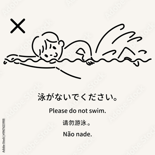 入浴マナー 泳がないで 多言語案内イラスト 温泉 銭湯 Bathhouse Etiquette Please do not swim multilingual illustration Onsen Sento rules