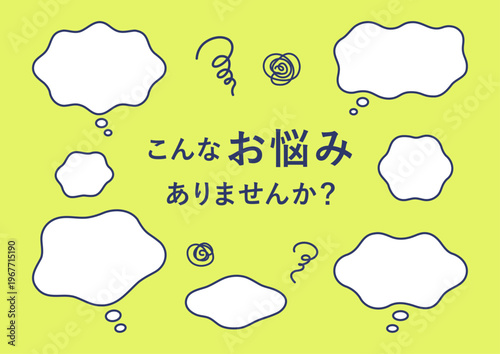 こんなお悩みありませんか？02_CC