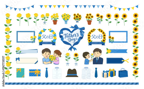父の日イラストセット｜フレーム・装飾素材 親子 ギフト 花 ネクタイ バナー Father’s Day vector set