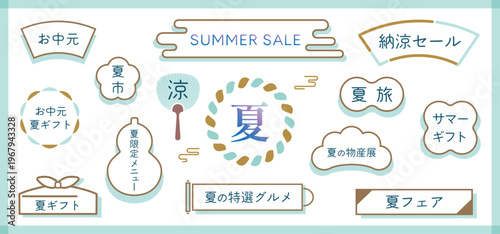 金色の枠と水色のさわやかな和モダンな夏のフレーム、バナーセット　ベクターイラスト　高級感　白背景　透過背景　テンプレート