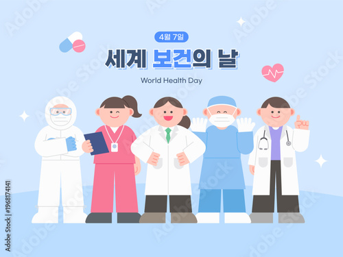 Doctors and nurses are celebrating Health Day. Korean : World Health Day.