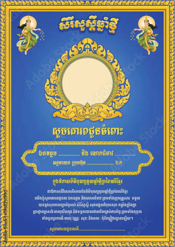 wishing letter for khmer new year sample template