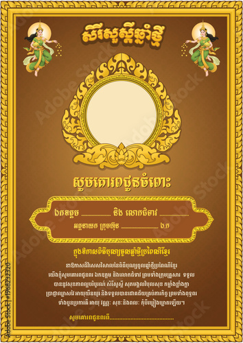 wishing letter for khmer new year sample template 