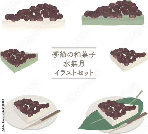 和菓子の水無月（白・抹茶）のベクターイラストセット｜6月・夏越の祓・三角ういろう菓子素材（背景透過）