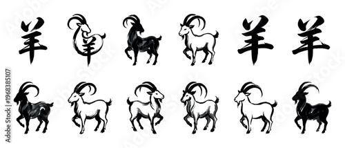 Set of Chinese zodiac goat illustrations and hieroglyphs drawn in a traditional ink brush sumi-e style, featuring monochrome black animal symbols and calligraphy for the lunar new year