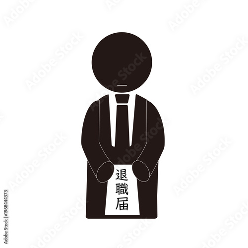 退職届を渡すビジネスマン