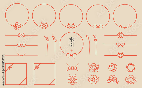 和風水引素材セット：手描きラインのシンプル装飾パーツ集（ベージュ×赤）