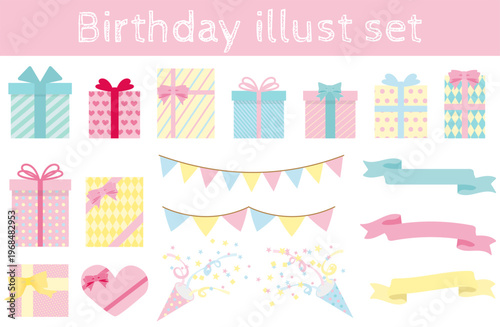 淡いピンクと水色、黄色を基調としたプレゼントとリボンなどのバースデー素材イラストセット｜可愛い、淡い、挿絵に使える素材