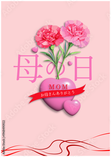 Mother's Day and Carnations 　母の日とカーネーション1