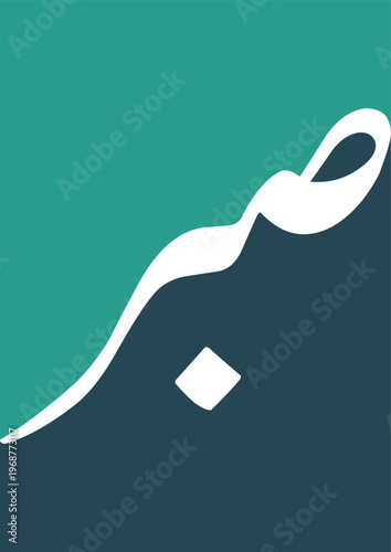 Arabic Calligraphy Sabr Patience Minimalist Islamic Wall Art Vector Design