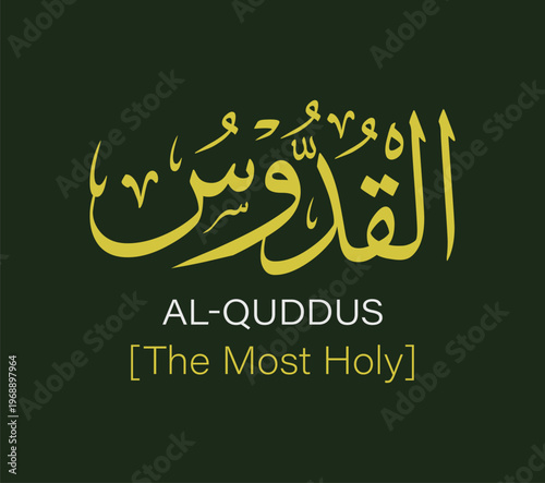 Al Quddus "The Most Holy" name of allah yellow arabic calligraphy with english translation vector design on green background