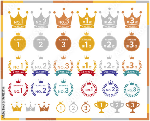 ゴールド・シルバー・ブロンズの王冠と月桂冠を使ったランキングあしらいセット 人気ランキングや実績アピールに使えるNo.1〜No.3装飾ベクター素材