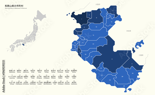 Municipalities in Wakayama Prefecture 和歌山県の市町村