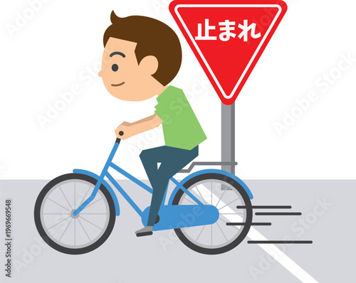 自転車で一時不停止をする男性のイメージイラスト
