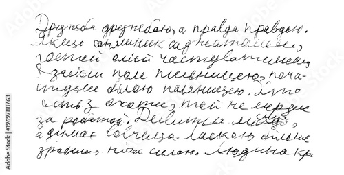 Handwritten Text Script Notes Vector Ink Written Page Illegible Calligraphy Isolated on Transparent Background