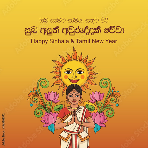 Sinhala and Tamil New Year Wishes Illustration with Traditional Woman, Sun, and Lotus Flowers - Suba Aluth Avuruddak Weva