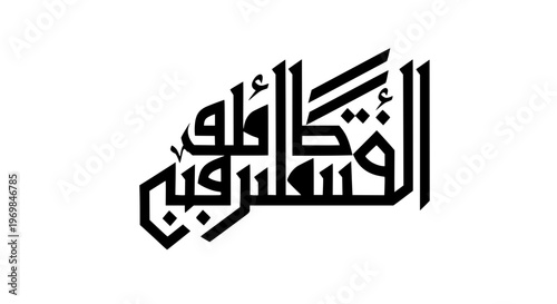 Artistic Arabic Calligraphy of 'Palestine' in a Modern Kufic Style