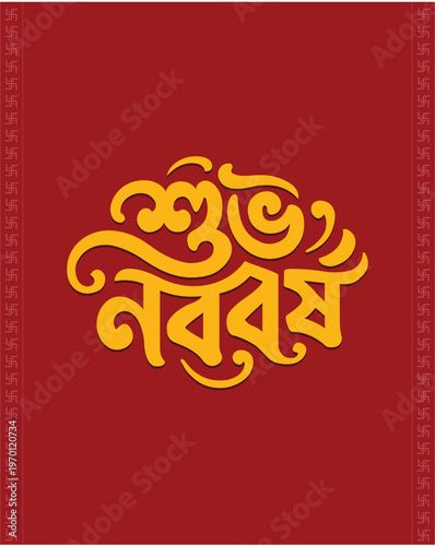 Shubho Noboborsho Bengali Typography Poster With Traditional Border Design