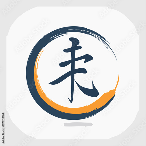 Kanji Japanese Character Symbol with Artistic Brushstroke Circle Design