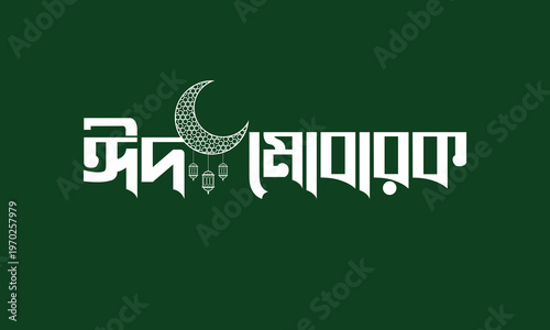 Eid Moments Creating Memories Filled with Love  Joy