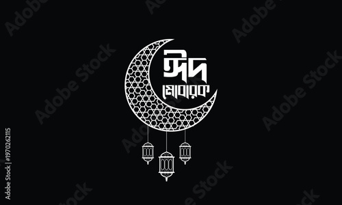 Eid Moments Creating Memories Filled with Love  Joy