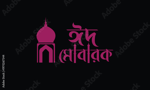 Eid Moments Creating Memories Filled with Love  Joy