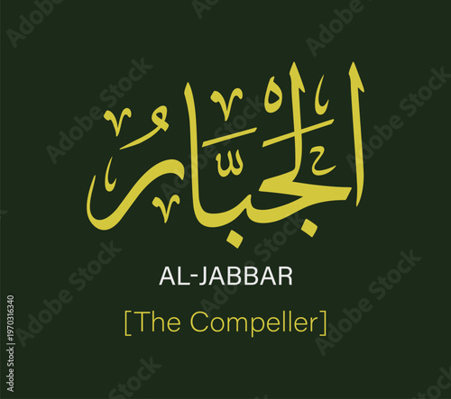 Al Jabbar "The Compeller, The Restorer" name of Allah. A yellow Arabic calligraphy with an English translation, designed as a vector on a green background.