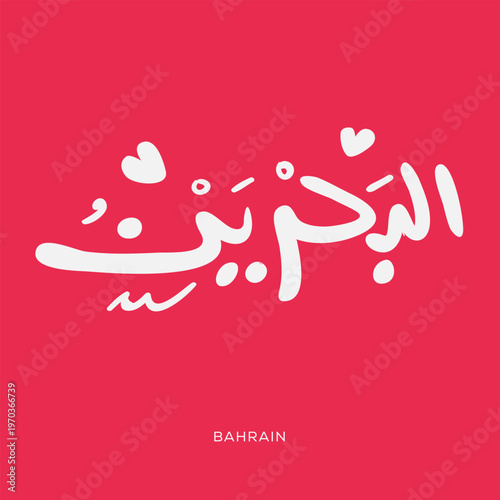 Arabic Text Design Means in English (Bahrain), Vector Illustration.