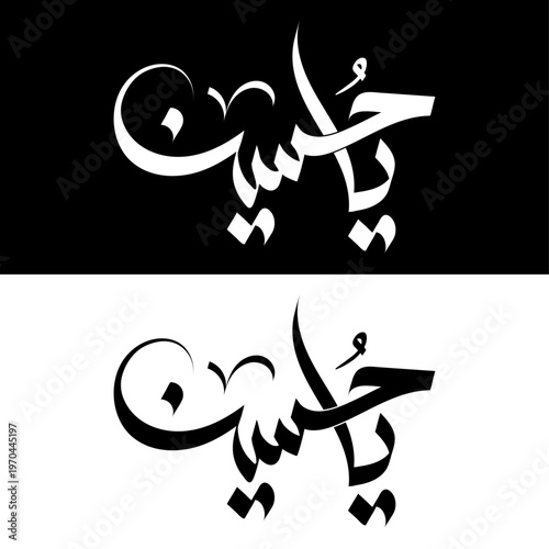 Ya Hussain Arabic Calligraphy Vector | Islamic Muharram Typography Design