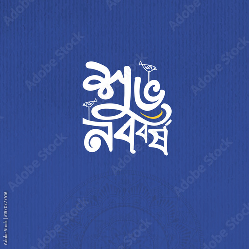 Traditional Colorful Masks and Folk Art Celebration for Pohela Boishakh Bengali New Year