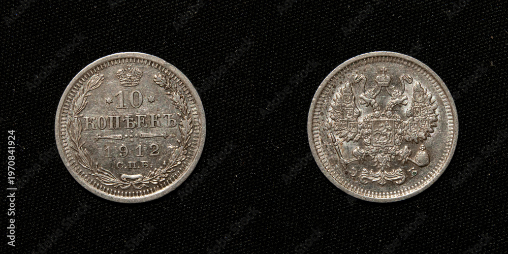 Φωτογραφία antique silver coin 10 kopecks
