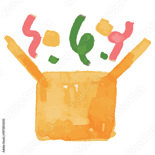 わんぱく水彩シリーズ 幼稚園・保育園向け びっくり箱のアイコン 年間行事