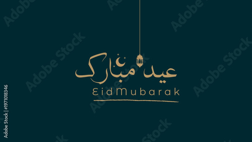 Eid Mubarak greeting card . Vector illustrtor calligraph