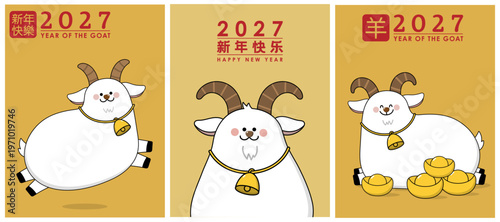 Happy Chinese new year 2027 greeting card with cute goat and gold money. Animal zodiac cartoon character. Translate: Happy new year, goat. -Vector