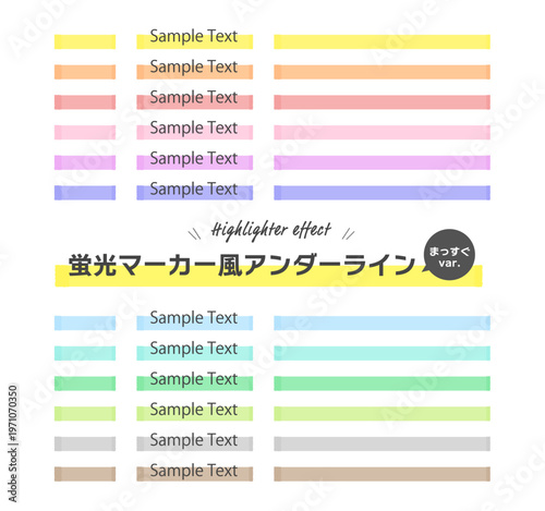 蛍光マーカー風アンダーライン見本一覧（多色・手描き風テキスト装飾素材）