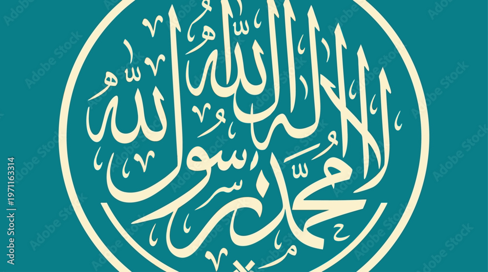 Obraz premium islamic shahada arabic calligraphy decorative lettering vector