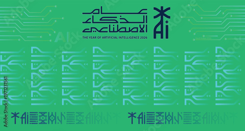 The Year of Artificial Intelligence in Saudi Arabia 2026. Vector design for logo and visual identity. Translation of the Arabic text: The Year of Artificial Intelligence
