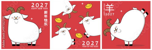 Happy Chinese new year 2027 greeting card with cute goat and gold money. Animal zodiac cartoon character. Translate: Happy new year, goat. -Vecto