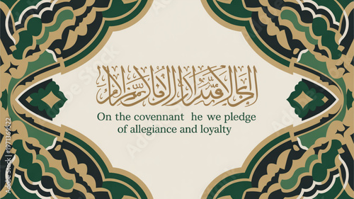 Arabic calligraphy design with green and gold ornate patterns and allegiance pledge text