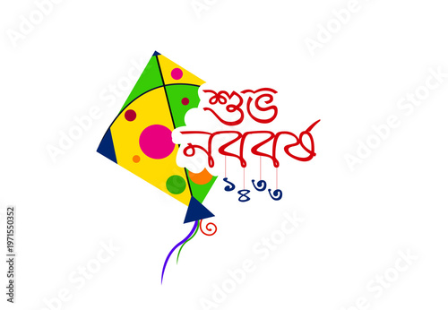 Shuvo Noboborsho Poster Design with Clean Typography