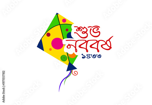 Bengali New Year Festive Banner with Kites